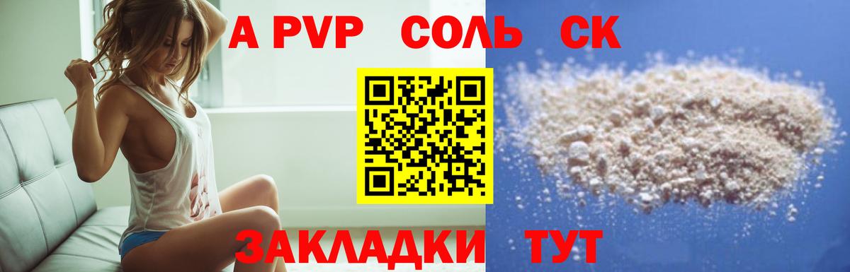 купить наркоту  Вход с VPN  Alpha PVP  Alpha-PVP мука  Серпухов  А ПВП VHQ 