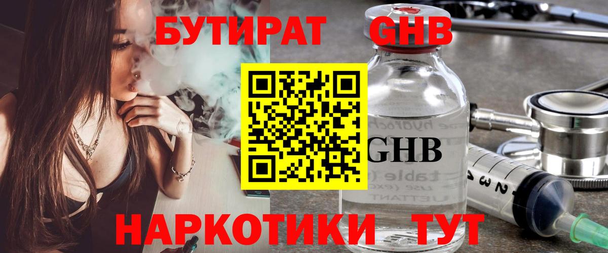 Серпухов  БУТИРАТ оксана  Вход с VPN 