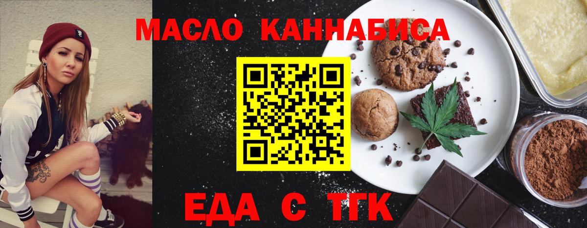 Cannafood конопля  Вход с VPN  Серпухов 