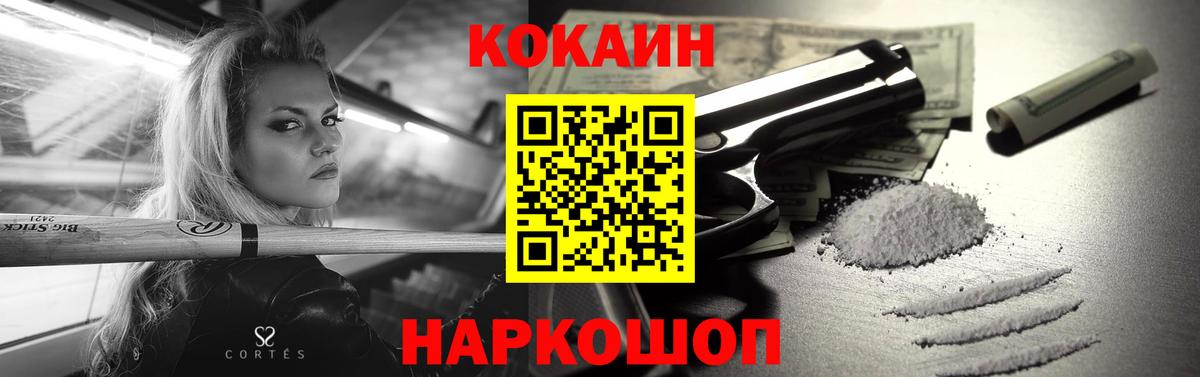 COCAIN VHQ Серпухов