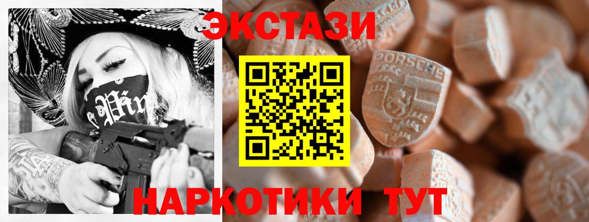 ЭКСТАЗИ mix  ЭКСТАЗИ ешки  Серпухов  Ecstasy  Вход с VPN 