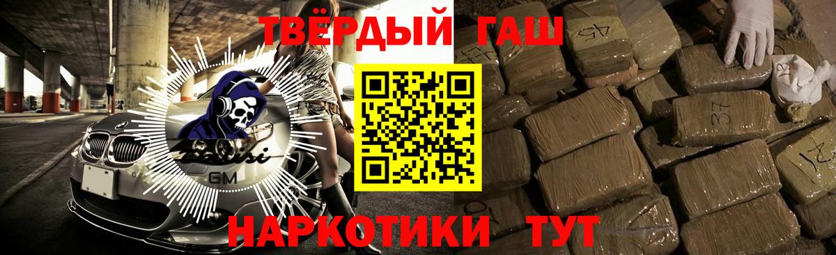 ГАШИШ hashish Серпухов