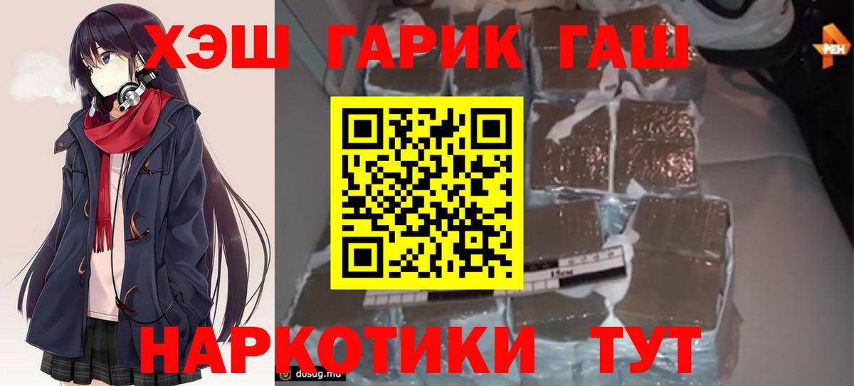ГАШИШ индика сатива  ГАШ ice o lator  Вход с VPN  Серпухов 