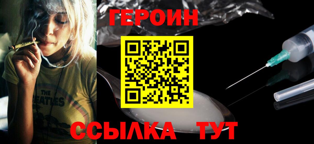 Героин  Героин гречка  Вход с VPN  Серпухов 