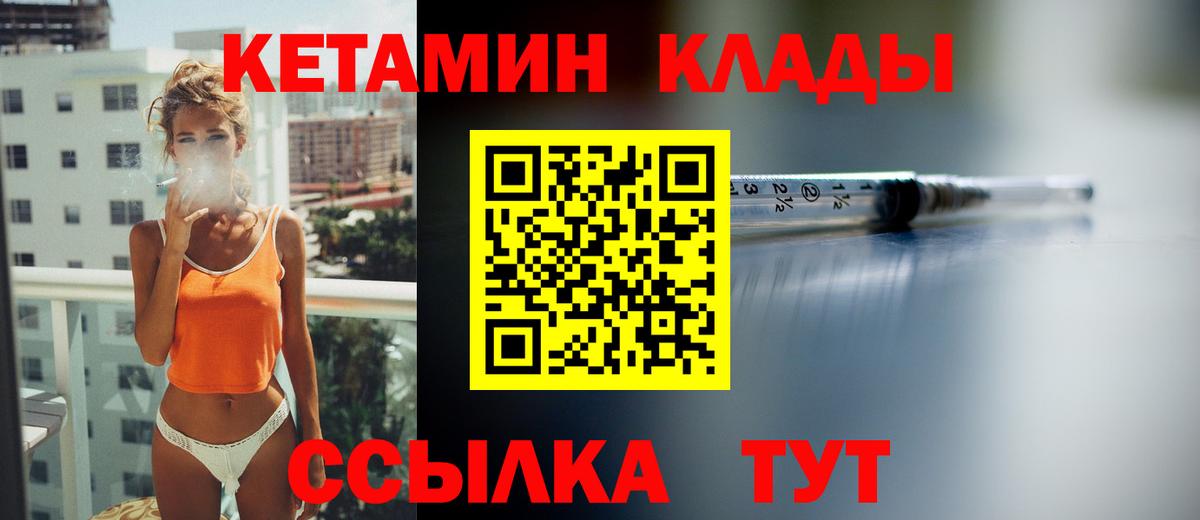 КЕТАМИН ketamine  Вход с VPN  КЕТАМИН VHQ  Серпухов 