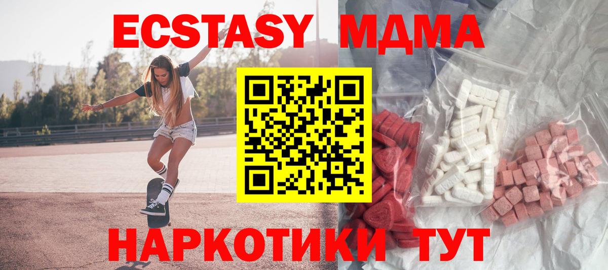 МДМА Molly  Вход с VPN  MDMA VHQ  Серпухов 