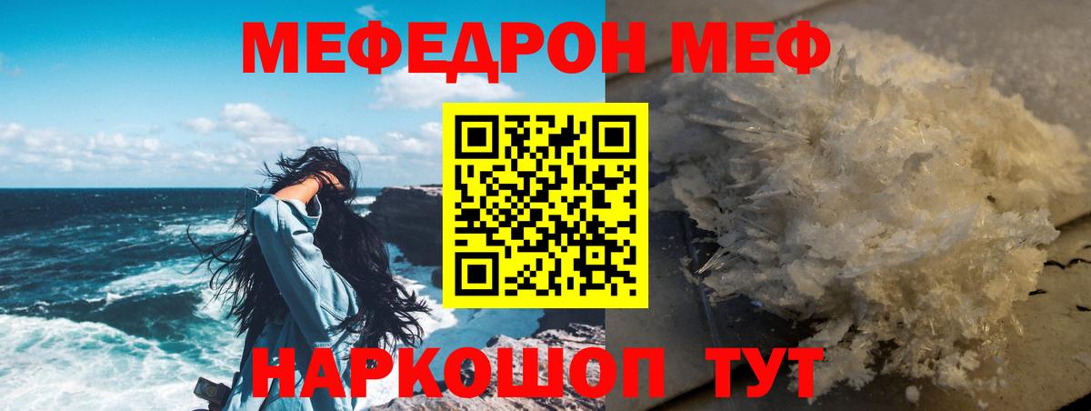 Мефедрон мука  Вход с VPN  Серпухов  МЯУ-МЯУ  Мефедрон мука 