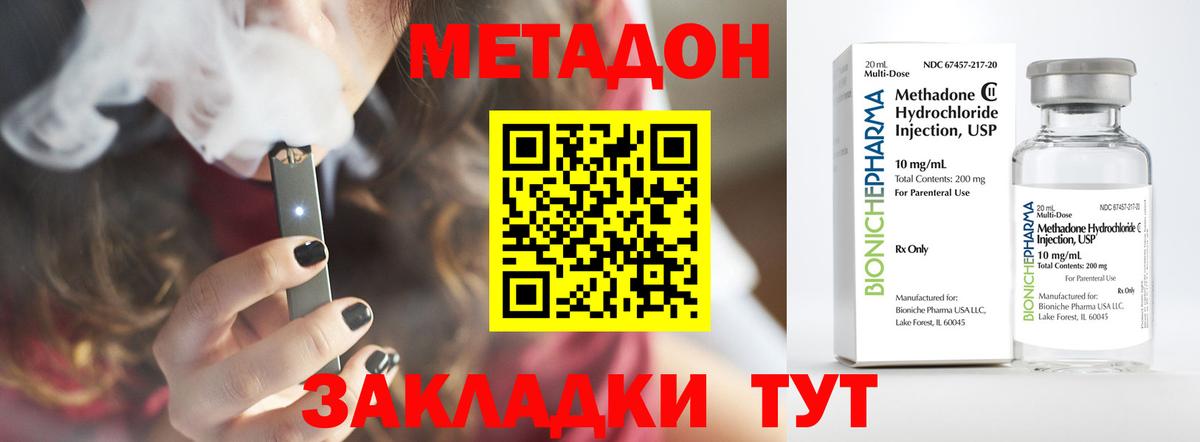 Метадон белоснежный  Вход с VPN  Метадон methadone  Серпухов 