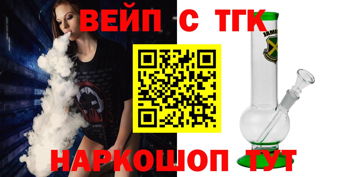 ТГК концентрат  Вход с VPN  где купить наркотик  Дистиллят ТГК Wax  Серпухов 
