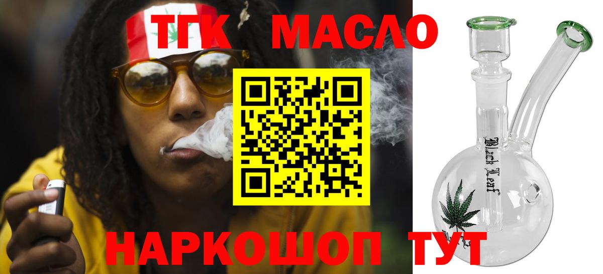 ТГК концентрат Серпухов