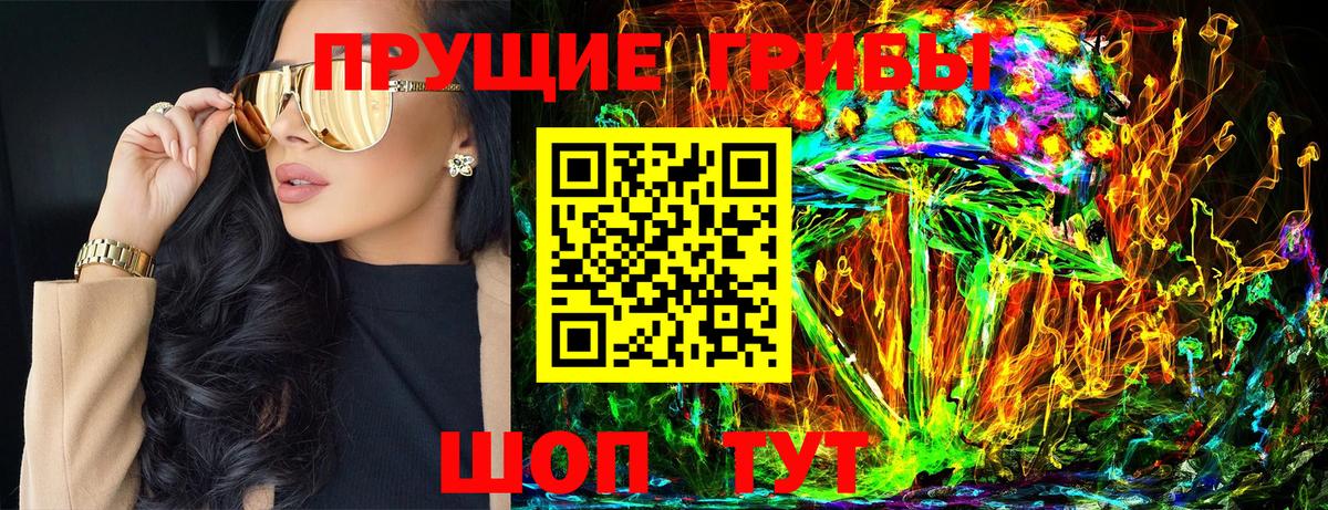 Серпухов  Псилоцибиновые грибы Magic Shrooms  Вход с VPN  Галлюциногенные грибы мицелий 